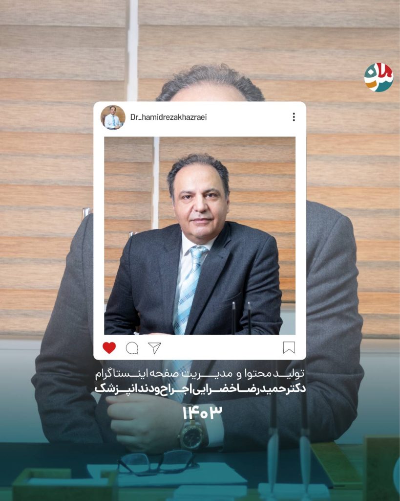 دکتر حمیدرضا خضرایی