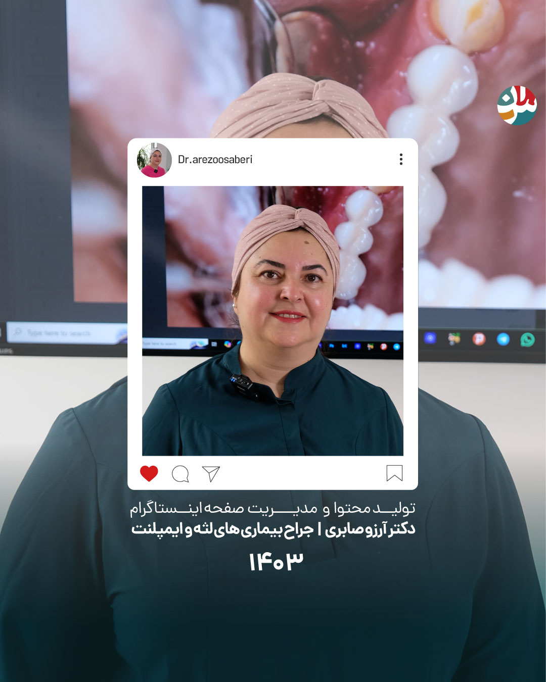 دکتر آرزو صابری