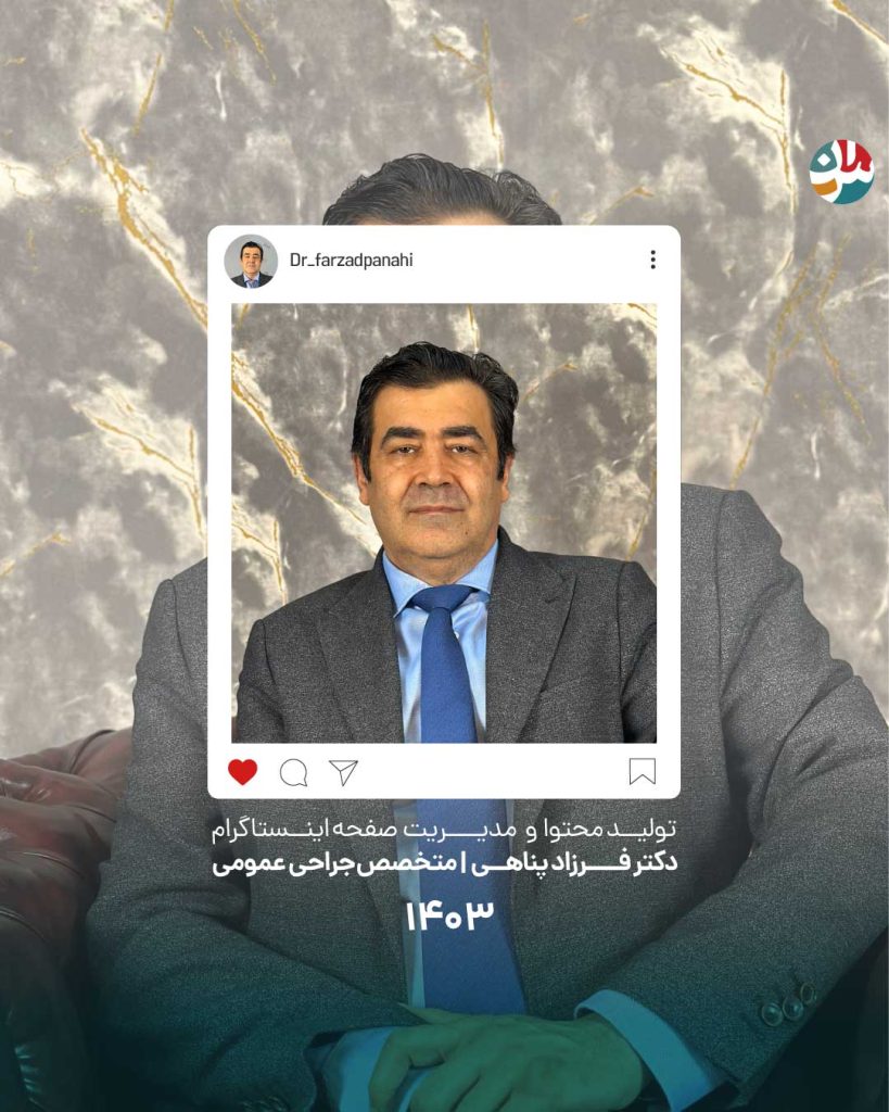 دکتر فرزاد پناهی
