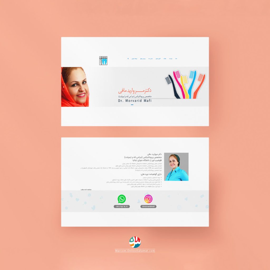 دکتر مروارید مافی