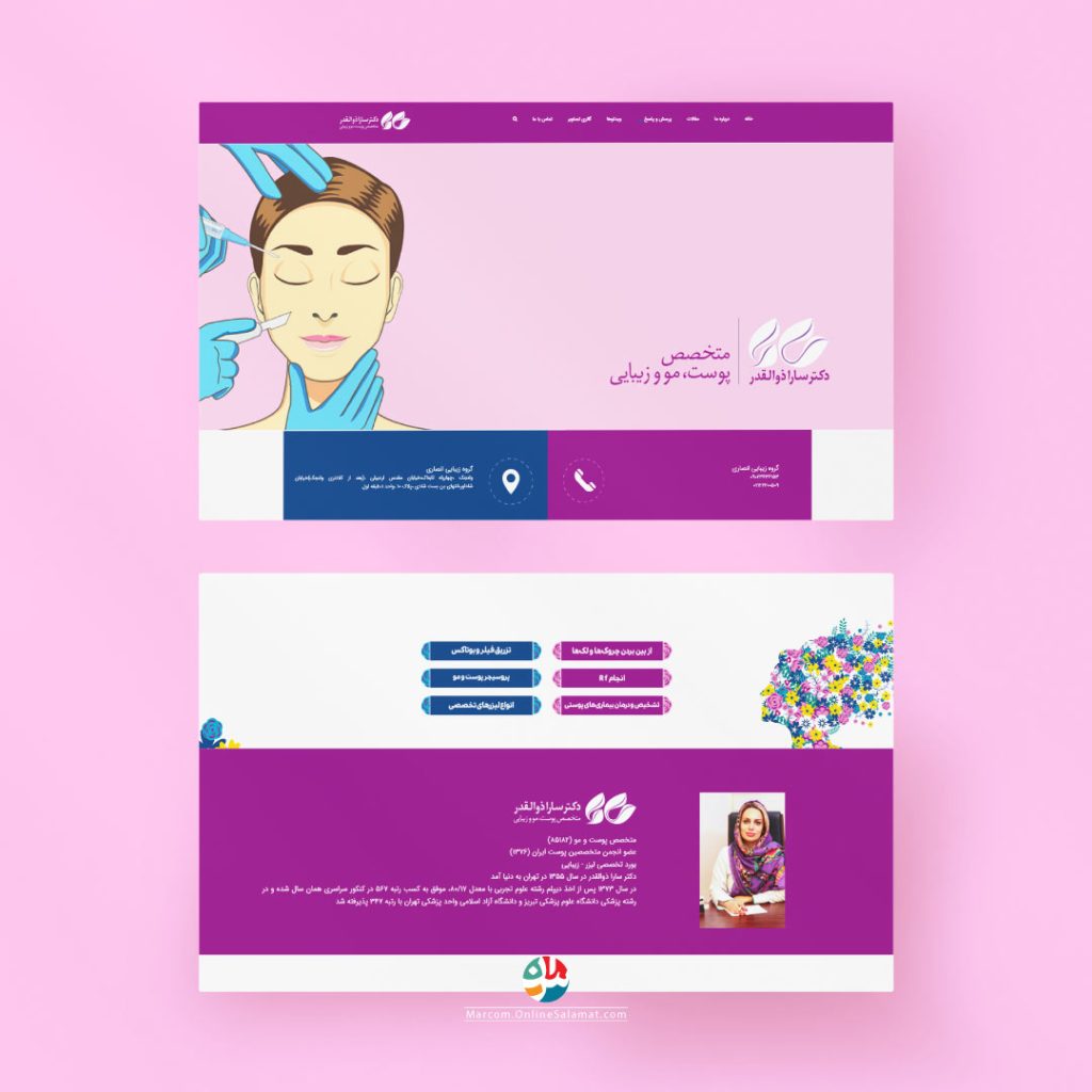 دکتر سارا ذوالقدر